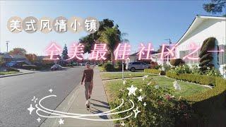 【跟着Rachel逛社区】硅谷圣何塞美式风情小镇 San Jose Willow Glen | 全美最好的城市社区之一 #硅谷房价#湾区房产#湾区房价#硅谷房产#硅谷买房