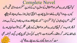 Complete Novel | Caring hero | Innocent Heroine | Childhood Nikha Based Novel | Romantic Novel