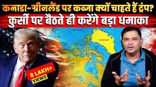 Why Is Donald Trump Eyeing Canada and Greenland? | The Chanakya Dialogues Major Gaurav Arya |