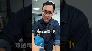 切割機快問快答 #男子焊 #焊接 #電焊 #阿樹 #上好 #上好焊切 #焊切 #切割機 #快問快答 #常見問題 #QA