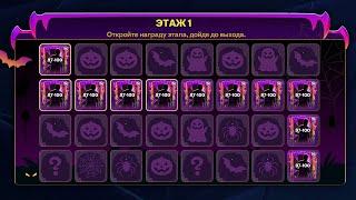 СУПЕР ЛАЙФХАК в СЛАДОСТЬ или ГАДОСТЬ - ЛУЧШИЕ НАГРАДЫ FC MOBILE 25: Trick or Treat Lifehack