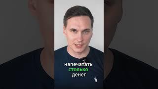 Откуда Россия возьмет деньги?