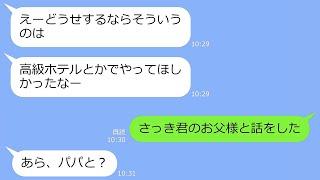 【LINE】プロポーズされるのが自分だと勘違いして結婚式場を勝手に予約した同僚女「1000万で予約したｗ」→勘違い女がやっと真実に気づいた結果ｗ