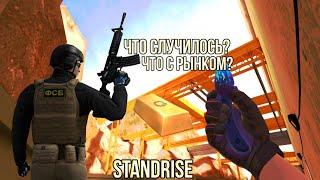 ЧТО СЛУЧИЛОСЬ?ЧТО С РЫНКОМ?РЫНОК ЗАКРОЮТ?•STANDRISE