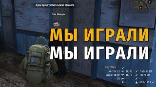 163. Мы играли, мы играли... Сталкер Онлайн | Stalker Online | Stay Out. RU2.