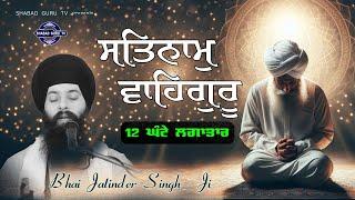 WAHEGURU SIMRAN | SATNAM WAHEGURU | AMAZING SIMRAN | SHABAD GURU TV