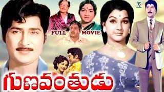 GUNAVANTHUDU | TELUGU FULL MOVIE | SOBHAN BABU | MANJULA | KANTHARAO | ANJALIDEVI | TELUGU CINE CAFE