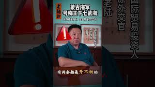 千年世界最强海军#蒙古国 #海军 #万万想不到 #商业思维
