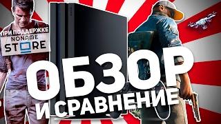 PLAYSTATION 4 PRO VS PS4: ОБЗОР И СРАВНЕНИЕ