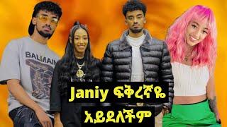 Jon Daniel Janiy ፍቅረኛዬ አይደለችም || Jon Daniel and Janiy Ethiopian TikTok live game videos #ebs #ebstv