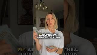 КАК НУЖНО ПЛАНИРОВАТЬ ЖИЗНЬ!️