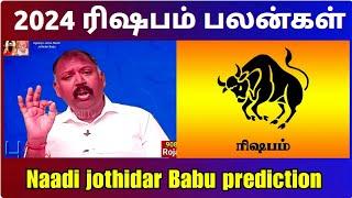 Rishabam Rasi  2024 palangal - Agastya jeeva naadi jothidar babu latest prediction