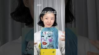 얼굴이 낙서장 ? 튜토리얼 ! 