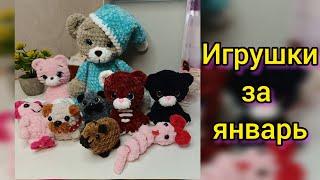 Что связала в январе. ярмарочные игрушки крючком