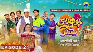 Chaudhry & Sons Episode 21 | Imran Ashraf - Ayeza Khan | HAR PAL GEO