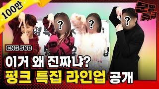 (ENG)드디어 공개되는 펑크 특집 은인들 과연 누가 섭외됐을까요? 저희도 방금 알았습니다 미쳤뜨라슈 글로벌 새 기획 시작한드라슈 / [문명특급 EP.240]