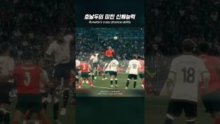 Cristiano's crazy jumping ability Nations League Portugal Germany semi finals.