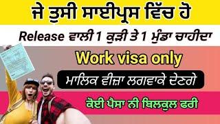 Release wali kudi te munde di lod,How to change Cyprus work visa,How to apply Cyprus visa