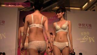 2013華貿天地內衣秀3 / China Central Place Underwear Show /Manifin 란제리 패션쇼/ マニフィンランジェリーキャットウォーク