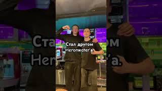 Путь к умным деньгам в био #рекомендации #ресторан #официант #музыка #мем #реки #тренды