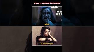 Stree - Sarkate Ka Aatank (2024) Super Casting #shorts #stree2 #casting #actors #rajkumarrao