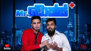 Mr - Dox- මිස්ටර් ඩොක්ස්- PK Productions.lk