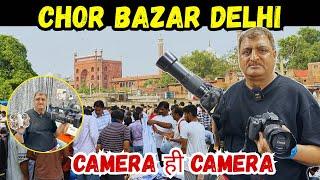 Jama Masjid Chor Bazaar | Delhi Chor Bazaar | Chor Bazaar Delhi | Real Chor Bazaar Delhi Vineet Vlog