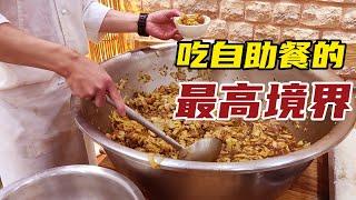 你知道吃自助餐的最高境界是什么吗？橙飞带你来体验一下！【橙飞一下】