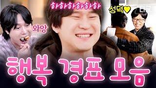 오늘도 행복한 식센 체질 경표 성덕도 되고 맛있는 것도 먹고 고경표의 모든 순간은 행복이었다… #식스센스시티투어