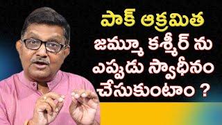 When Will India Take Over POJK | Raka Lokam | K R Sudhakar Rao