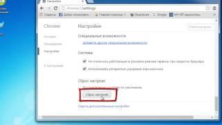 Как сбросить настройки браузера google chrome