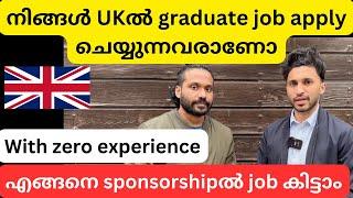 Get Graduate job in UK with no previous experience/2024#uk #malayalam #abeesuk #students