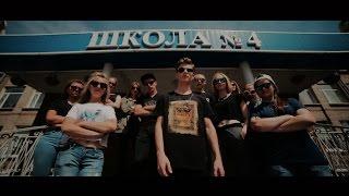 9Б MAFIA - Выпускной клип 9 класс. Школа №4 (г.Асино) 2016