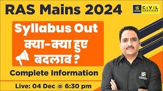 RAS Mains 2024 | Syllabus Out क्या-क्या हुए बदलाव | Complete information | Daulat Sir | RAS UTKARSH