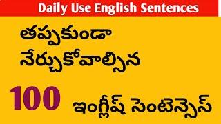 Most Useful100 English Sentences| Lesson#343 | Spoken English in Telugu