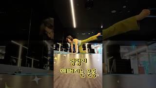 #사이드킥 #힙업운동