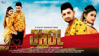 JHOL- Latest Haryanvi Song 2020 | Priyanka PK & Khopar Mor | Ajesh Kumar