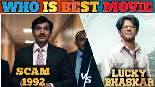 lucky bhaskar vs scam 1992 movie review // who is best movie // all time best movie // Harshad Mehta