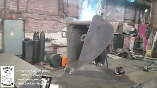 Профильный ковш, ковш-трапеция. ВОЕННАЯ ИНЖЕНЕРИЯ / V-shaped bucket . MILITARY ENGINEERING