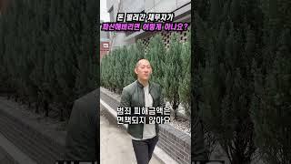 채무자가 파산해버리면 어떻게 하나요?