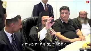 אתם יודעים מה זה משיח?