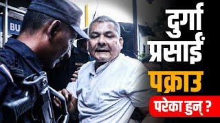 दुर्गा प्रसाईं पक्राउ परेका हुन् ? || Durga Prasai  || SIDHAKURA ||