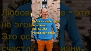 Любовь к себе - это основа счастливой жизни #душа #пробуждение #любовь #истина #бог