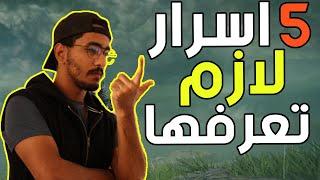 شرح و نصايح ( اسرار  اللعبة  ) كيف ماتفوتها  || الدن رينق ELDEN RING