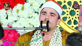 New Latest Mehfil e Naat 2024 - Tilawat e Quran - Best Qari In World - Ali Production