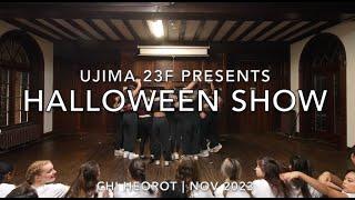 Ujima 23F Halloween Show