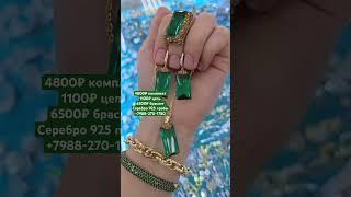 Серебряный набор серьги кольцо кулон браслет цепь. Серебро 925 пробы. #серьги #серебро #кольцо