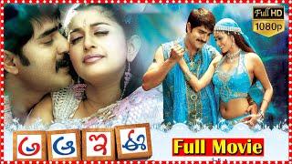 A Aa E Ee Telugu Full Comedy Entertainment Movie HD | Srikanth | Sadha | South Cinema Hall