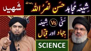 ️ Hassan Nasrallah's MURDER ?  Terrorism, SCIENCE & Today's MUSLIM ?  Engineer Muhammad Ali Mirza