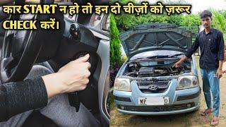 How to fix car starting problem || Car self start not working || Santro,Alto, Wagonr etc